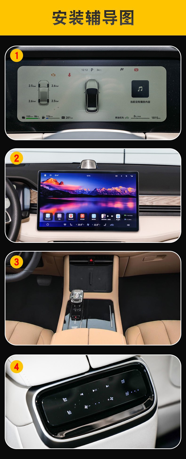 22-25 Models of Wenjie M7 Central Control Gear Interior Body Stickers Modified Accessories Paint Transparent Screen Protection Film