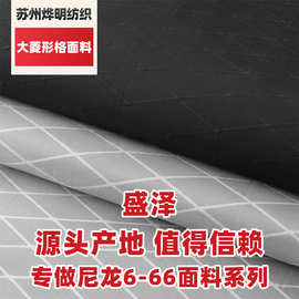 X-PAC菱形尼龙牛津布三合一复合羽绒服服装面料户外箱包背包布料