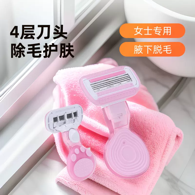 刮毛刀女士专用腋毛脱毛神器去腋下去腿胳膊剃毛器私处刮毛修剪器