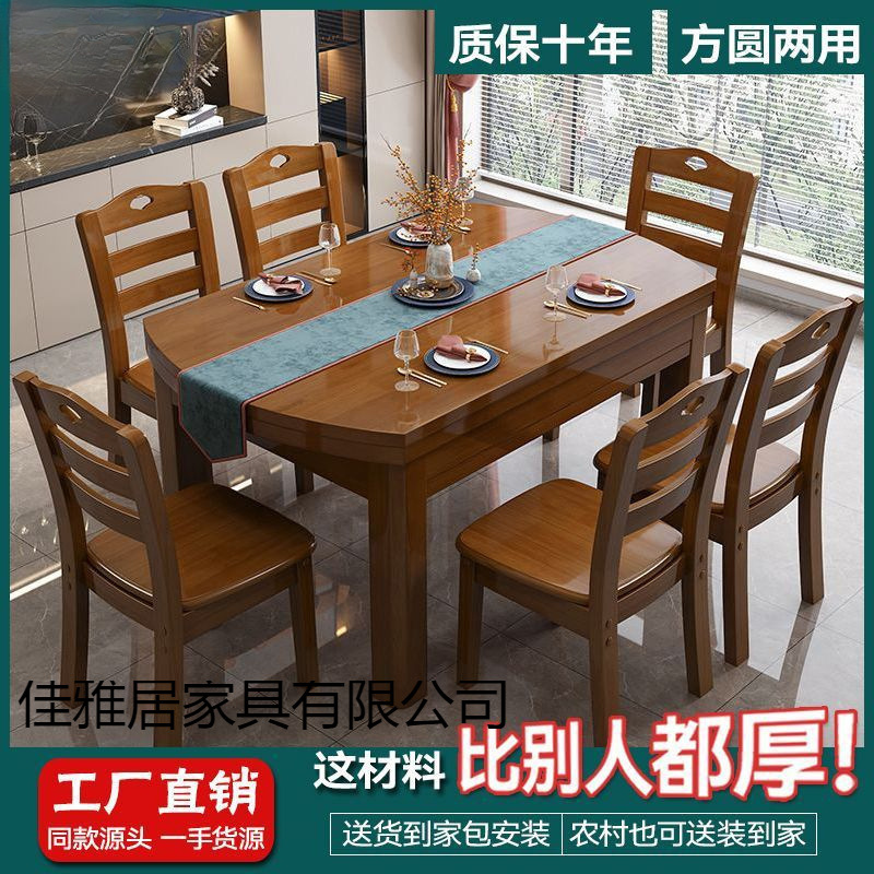 Solid Wood Dining Table and Chair Combination Square and Round Dining Table Folding Dining Table Home Dining Table and Chairs Retractable and Foldable