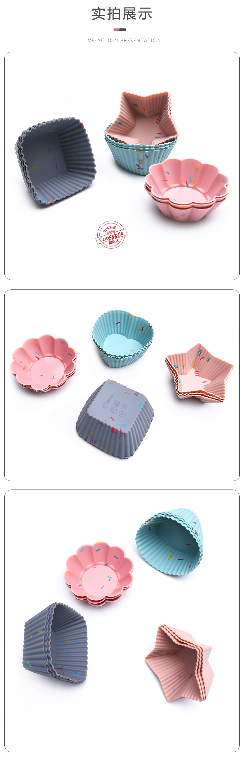 SC45-12-4件套蛋糕杯-B_03.jpg