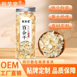 代用/养生茶;其他药食同源;花果茶