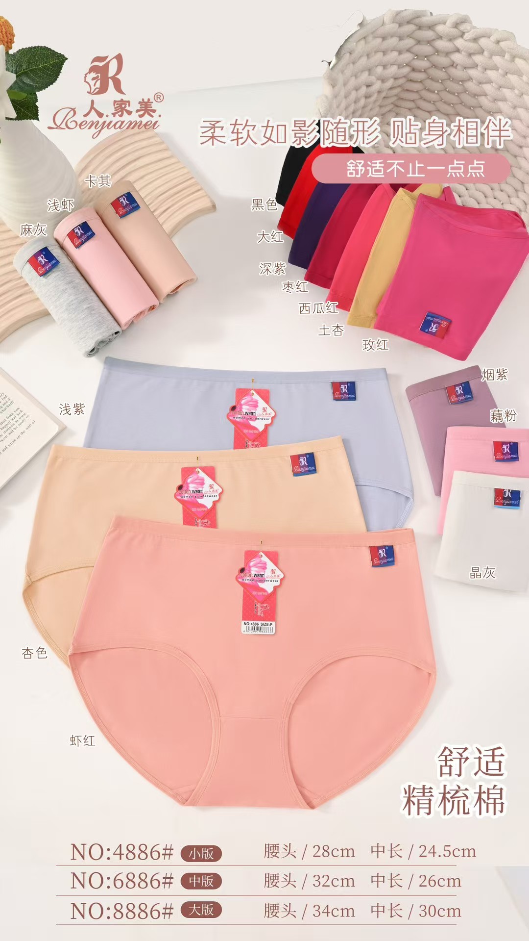 Oferta especial de People's Beauty 8886, ropa interior femenina de algodón puro, suministro promocional totalmente de algodón, color sólido para comercio electrónico, transpirable y cómoda.