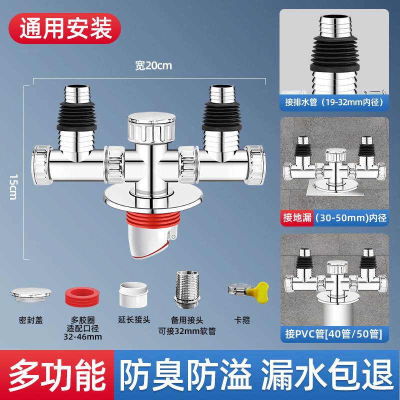 下水管三頭通洗濯機排水管地漏れ継手口突合せ器道三方分水流器一分二|undefined