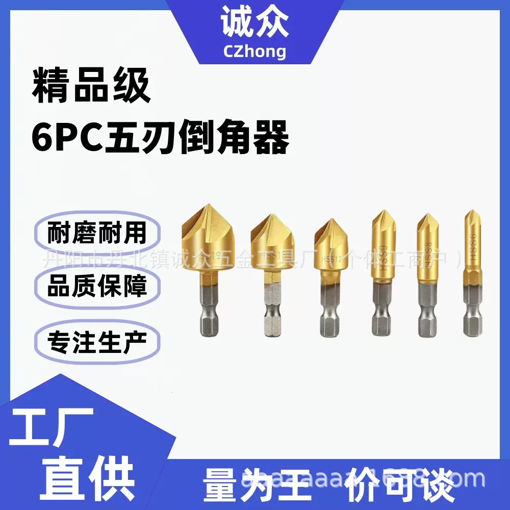 六角柄镀钛6PC五刃倒角刀3PC扩孔倒角器木工121619mm耐磨耐用铣刀