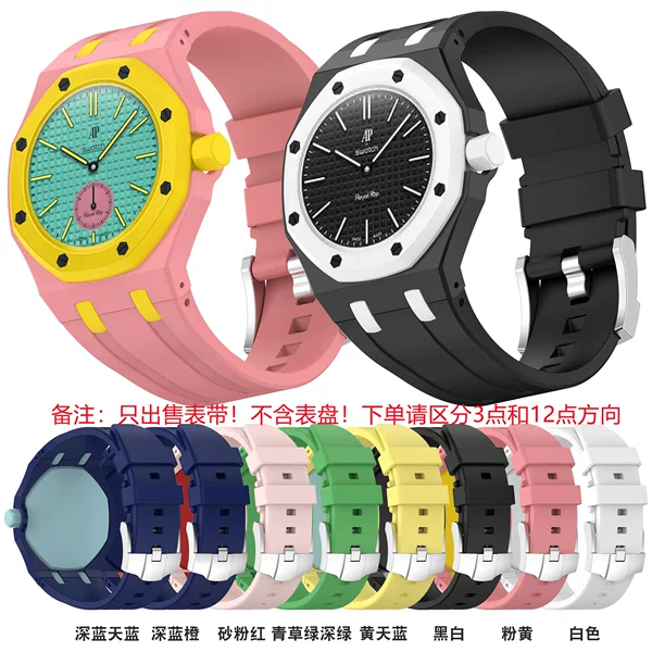 Suitable for Swatch Royal Pop Official Same Model Audemars Piguet Ap Integrated Silicone Strap Co-Branded Pocket Watch Wristband