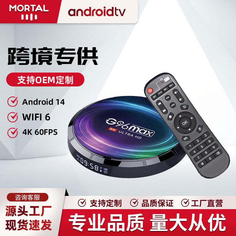 Foreign Trade Tv Box G96Max X4 Network Set-Top Box S905X4 Android 11.1 Tv Box Tv Box