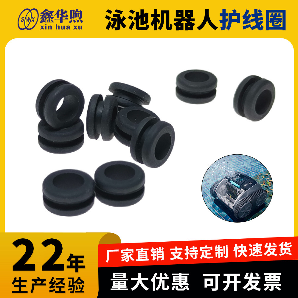 耐高温硅胶双面护线圈加宽加高槽过线圈护线环电线保护线套过线圈