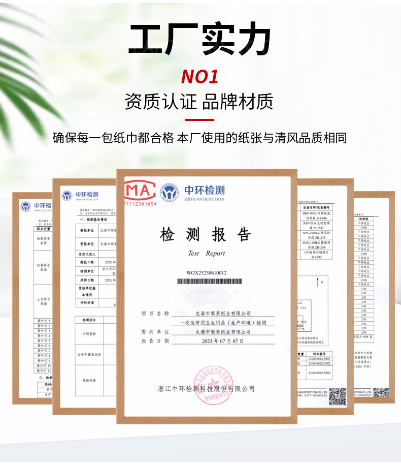 阿里巴巴纸巾---改---6_02