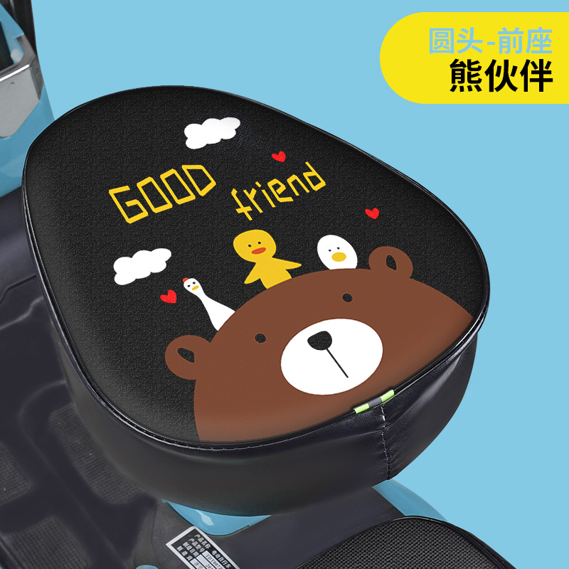 [둥근 앞좌석 가죽] - 베어 파트너 - 싱글 시트 쿠션 - 새로운 국가 표준 전기 자동차에 적합