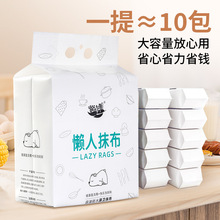 悬挂式干湿两用吸油懒人抹布一次性无纺布抽取式不粘油厨房洗碗布