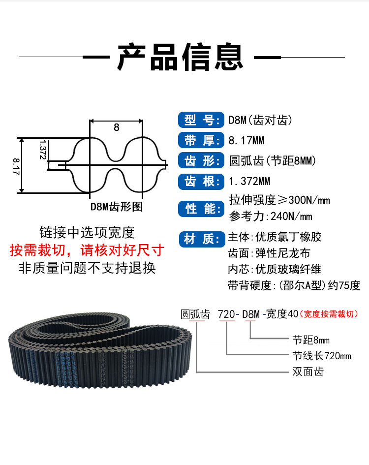Double-sided toothed synchronous belt DA D8M-880 888 896 904 912 920 HTD8M rubber transmission belt