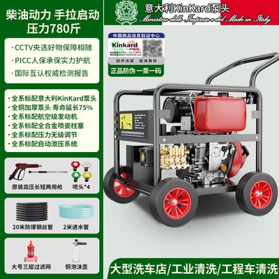 Portable car washer | Sewer Pipe Dredging Machine - we-only-do-professional-cleaning-industrial-grade-super-pressure-diesel-italian-pump-hand-start-390kg-20m-tube
