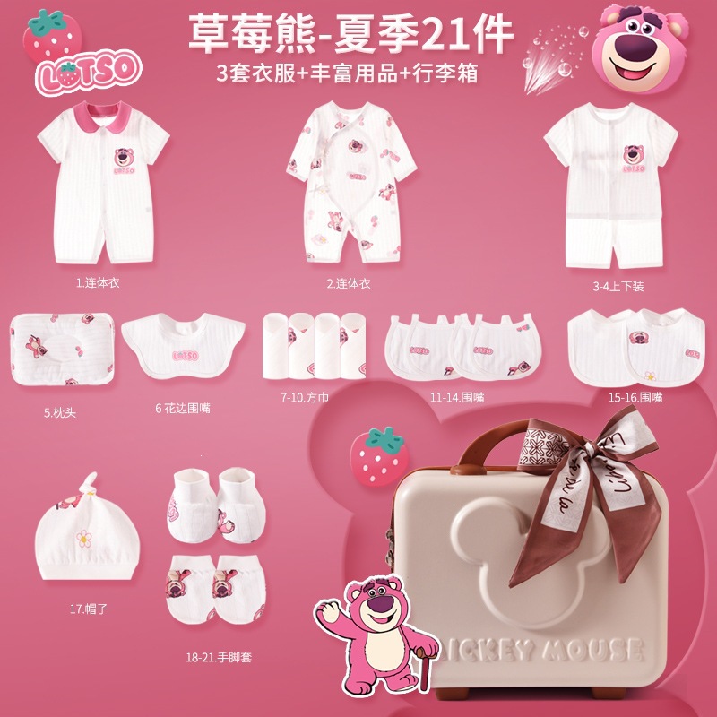 Caja de regalo para bebés, ropa completa para recién nacidos, cuatro estaciones, paquete de regalo práctico para bebés recién nacidos.