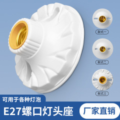 e27螺口灯座陶瓷灯头吸顶式工程家用led灯泡螺纹防水灯口胶木灯座