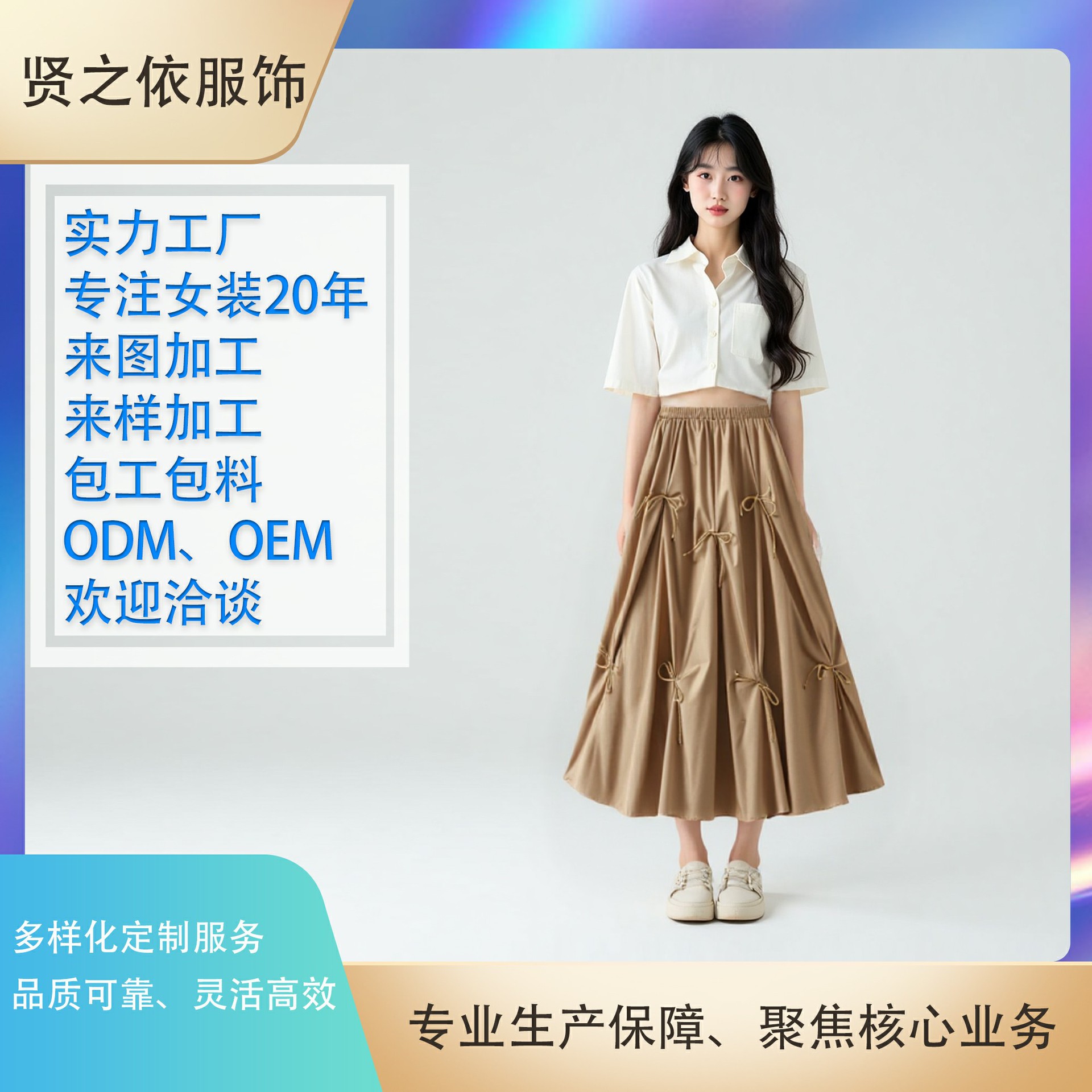 加工定制日系半身裙高级感气质女2025高腰显瘦蝴蝶结a字半身长裙