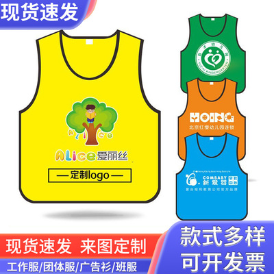 幼兒園廣告馬甲印logo印字學生宣傳背心志願者兒童套頭活動馬甲