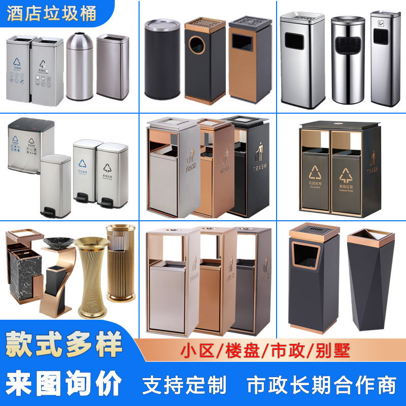 Hotel Lobby Trash Can Vertical High-End Classification with Ashtray Peel Box Shopping Mall Elevator Entrance Hall Stainless Steel