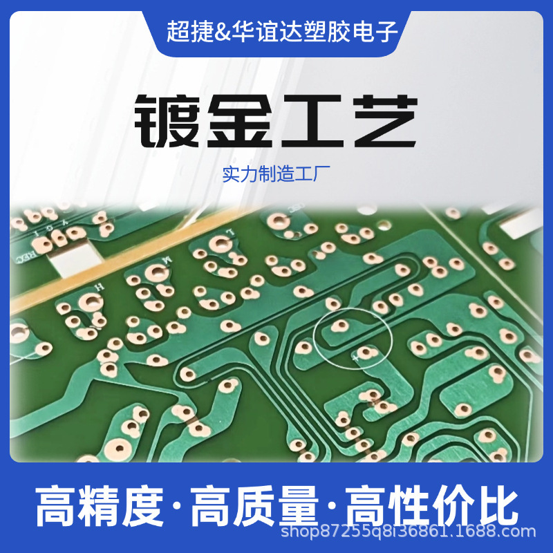 PCB回路基板メーカー PCB単層・二層基板 プロトタイプ生産・加工電源|undefined