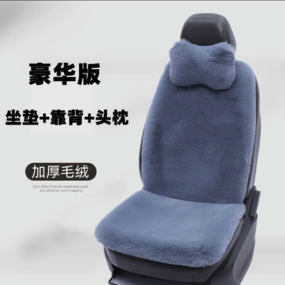 Wool pad Cushion Winter Cotton Pad Thickeneded Warm - gray-cushion-backrest-headrest