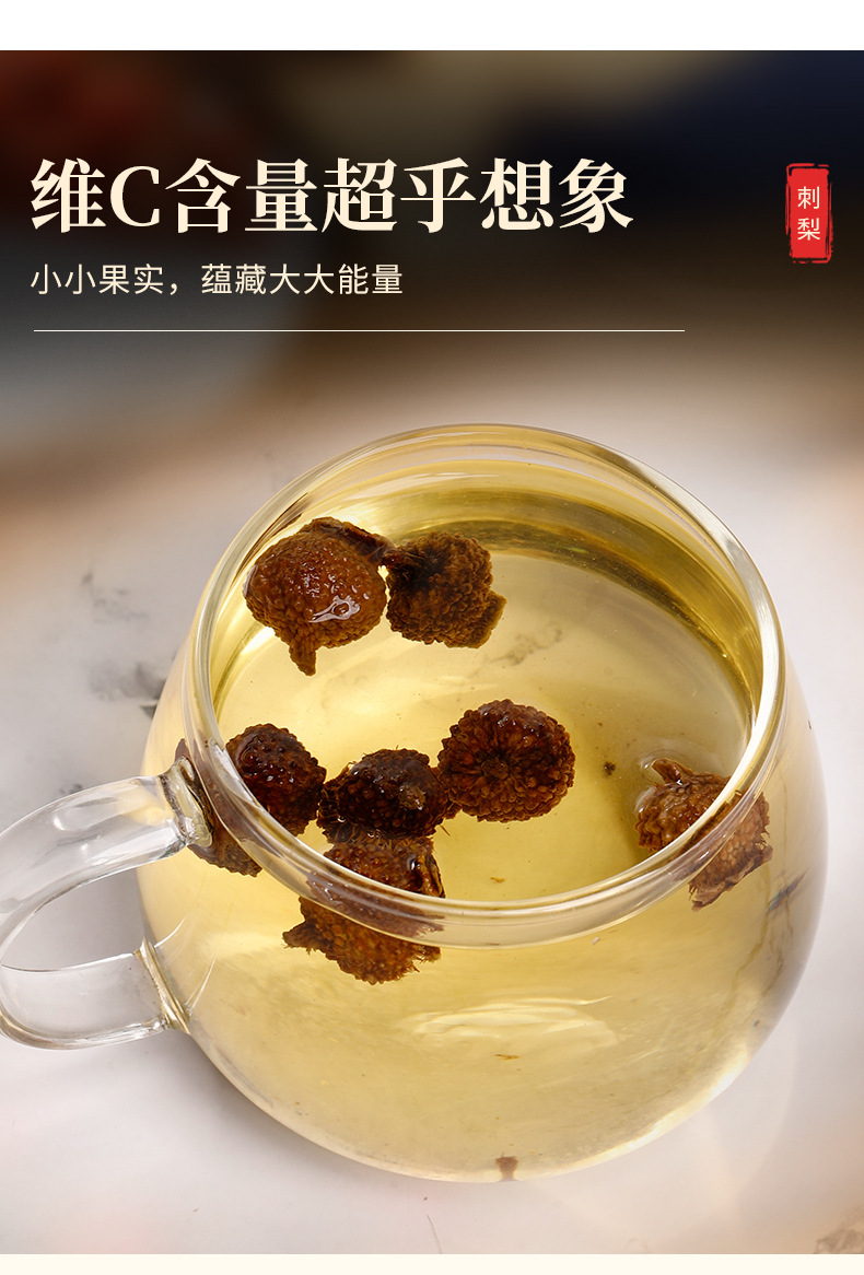 Ci Li Dried Fruit (Rosa roxburghii) — Guizhou Hand-Selected Fruit Tea, 120g Jar quality and texture