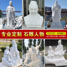 石雕定制户外人物胸像组雕砂岩浮雕动物喷泉大理石汉白玉雕塑摆件