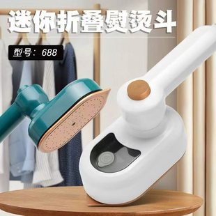 跨境迷你折叠电熨斗手持便携式挂烫机干湿两用多功能家用差旅熨斗