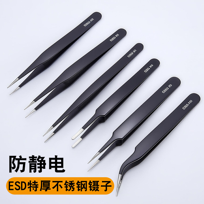 ESD-15防静电镊子高精密加厚不锈钢直弯尖头夹持工具维修镊子批发