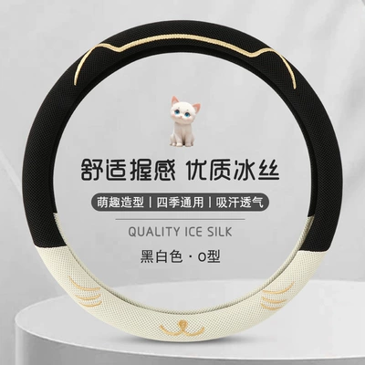 Sweat-Absorbent Cute Universal Handlebar Cover – Steering wheel cover