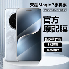 栄光マジック7携帯電話フィルム全画面高精細Honor 90GT保護フィルム指紋防止X60強化フィルムを適用