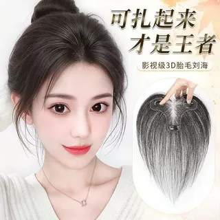 胎毛刘海假发女片头顶遮秃顶神器高颅顶蓬松真发无痕发际线假发贴