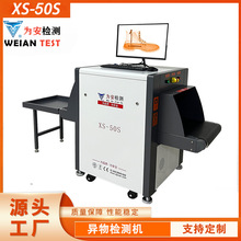 工业x光验钉机 x光金属检测机  皮带传送验钉机  x-ray金属球针头