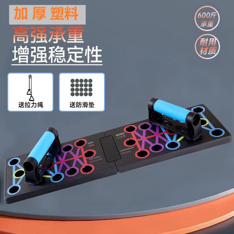 Placa de entrenamiento multifuncional para adultos con soporte de flexiones plegable para entrenador de músculos pectorales