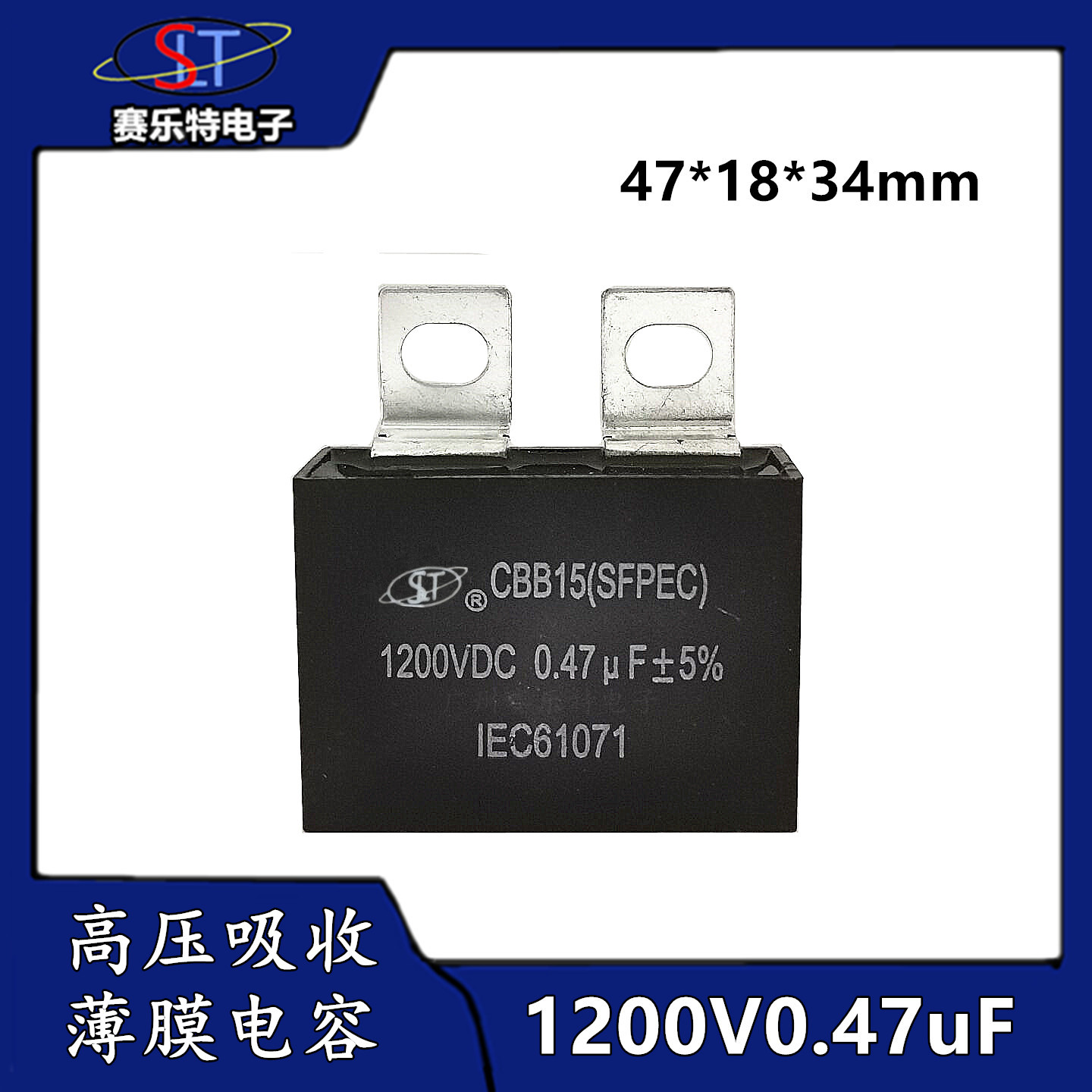 IGBT吸收电容 高频高压电容 IGBT逆变焊机电容 0.47UF1200V