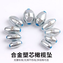 合金通芯橄榄铅坠空心坠海竿塑芯不伤鱼线中通铅抛竿爆炸钩钓鱼