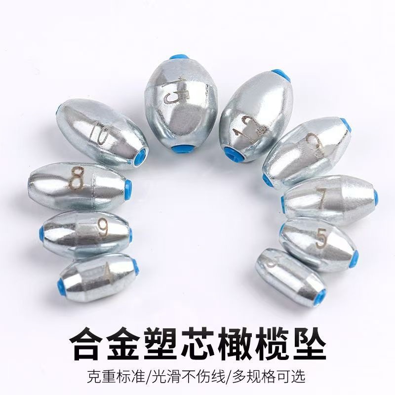合金通芯橄榄铅坠空心坠海竿塑芯不伤鱼线中通铅抛竿爆炸钩钓鱼