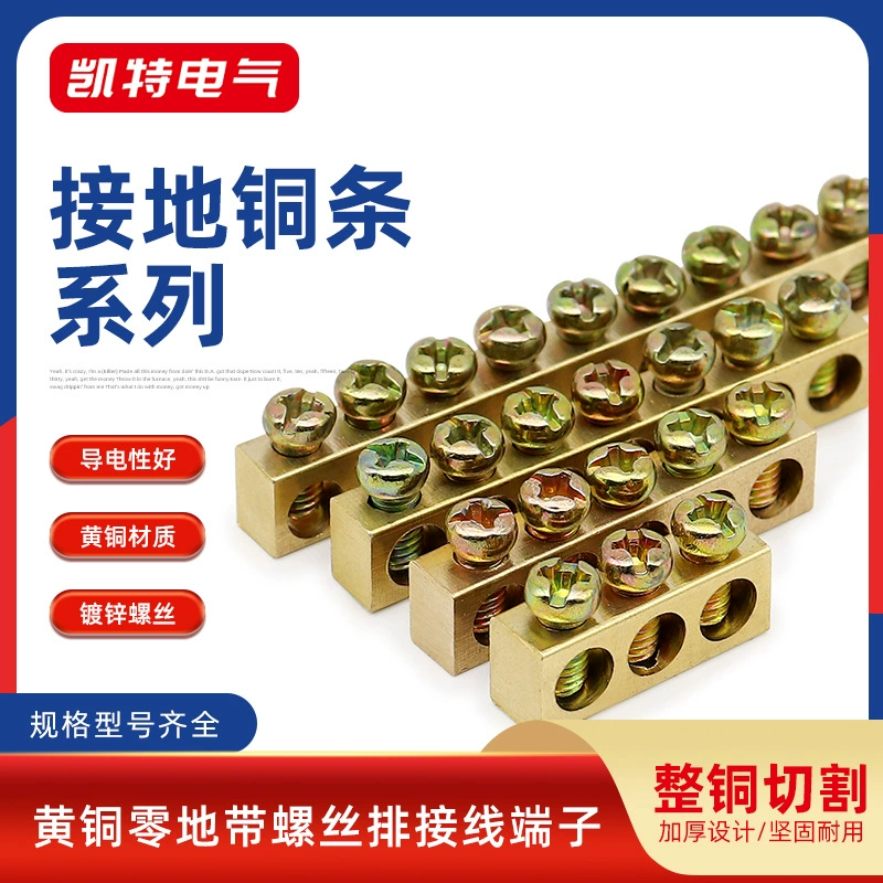 3 отверстия-20 отверстий латунная полоса 6*8 с винтами 7*11 нулевого ряда клеммы 8*12 шины распределительный шкаф