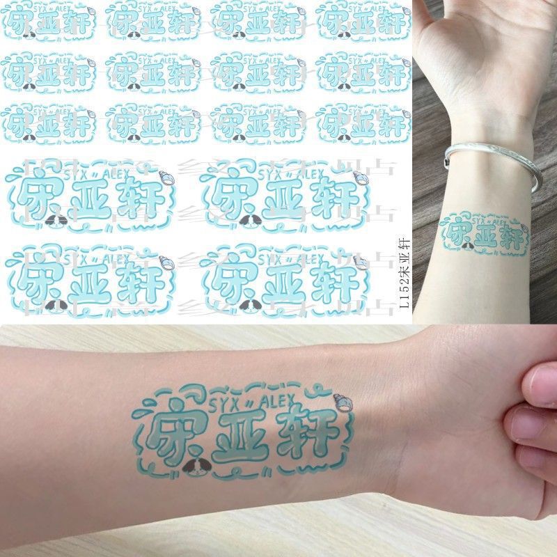Song Yaxuan Support Tattoo Stickers Fan Era Youth League Tnt Peripheral Materials Cute Concert Song Yaxuan Support Tattoo Stickers Fan Era Youth League Tnt Peripheral Materials Cute Concert