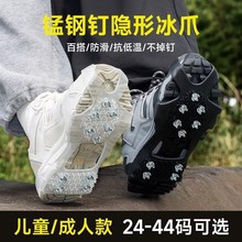 防滑冰爪冬季户外鞋爪鞋底贴雪地登山神器冬天鞋钉雪冰爪抓通用款