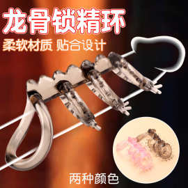 龙骨环水晶套阻复环男用情趣套狼牙套男性锁精环成人情趣性用品