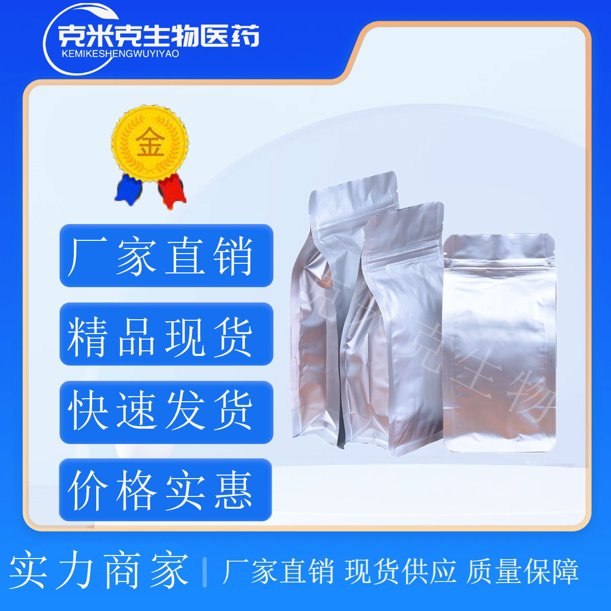 N-甲基-L-丙氨酸 氨基酸类衍生物 3913-67-5 10g 1kg 25kg