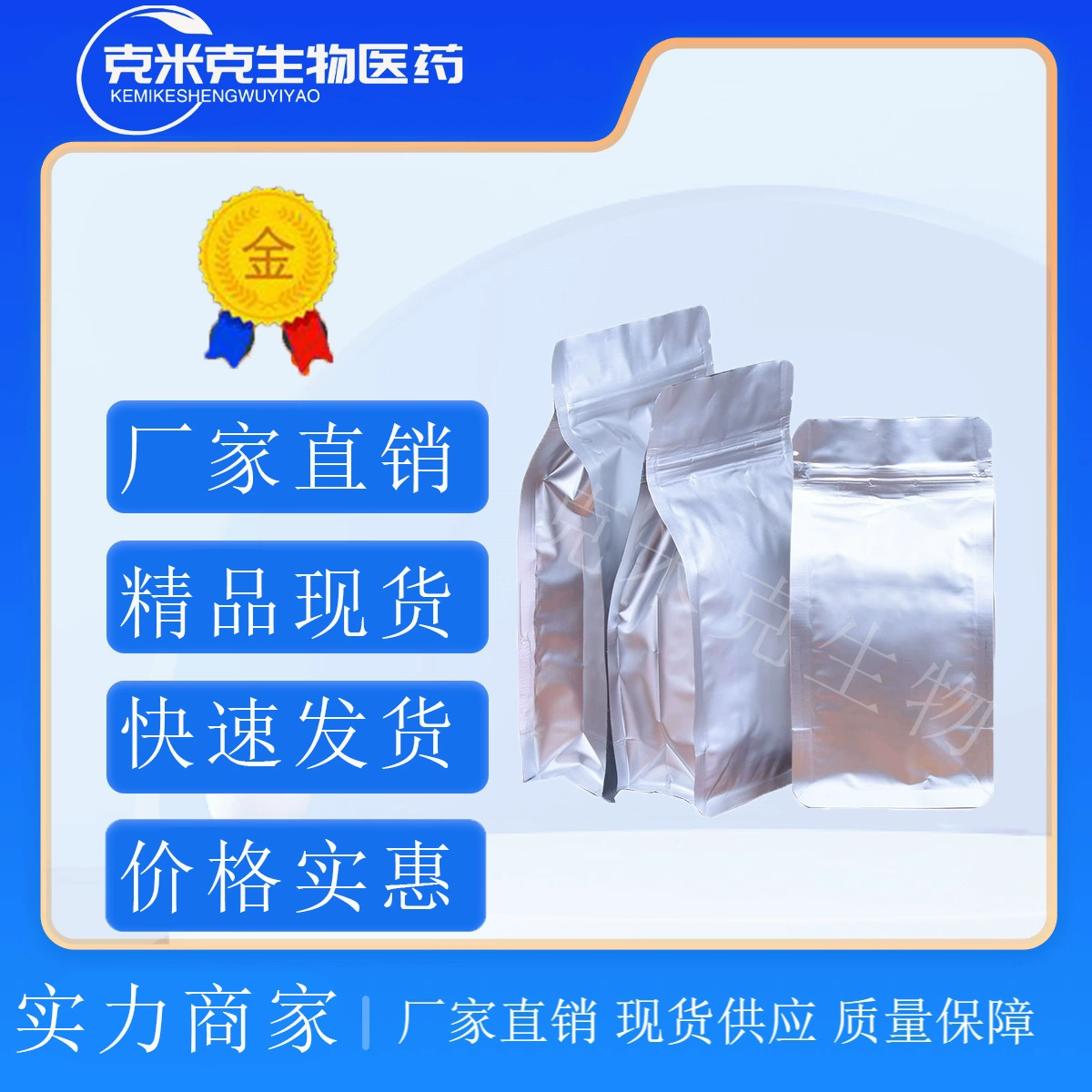 Косметический порошок п-фенилендифенола 99% медицинского качества CP, 1 кг, 25 кг