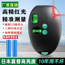 电子激光直角水平仪红外线90打线器墨斗小型强光自动高精度地线