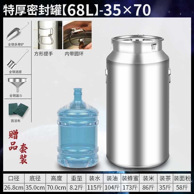 Tanque sellado por fermentación de acero inoxidable 304 comercial, barril de aceite comestible, barril sellado de leche de té, barril de arroz, barril de vino