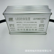 ACDC36V48V输入100W LED低压电源 升降压电源 驱动电源