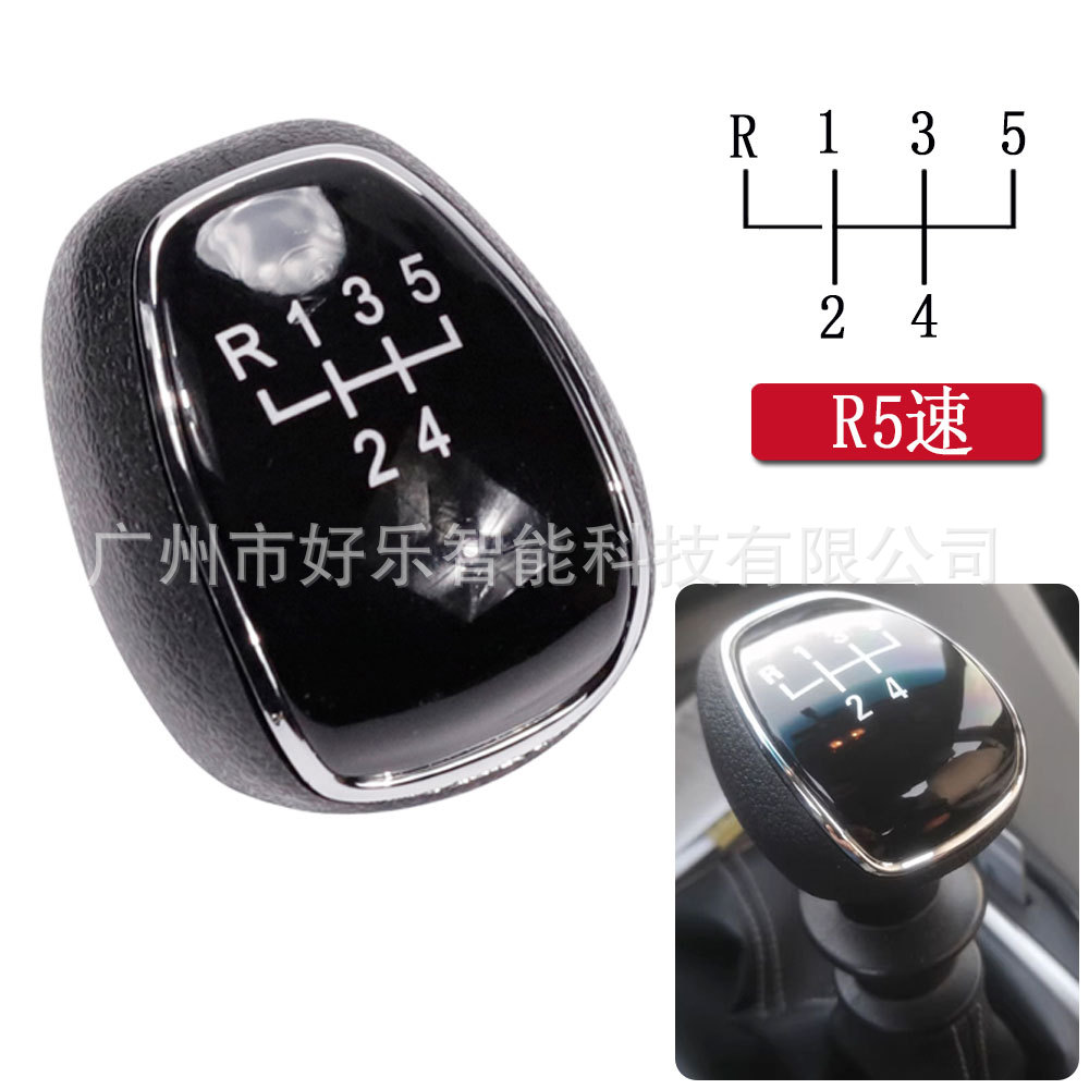 Suitable for Chevrolet Aveo Mexico 2019, Buick Excelle 2015-19 Gear Shift Knob Cover