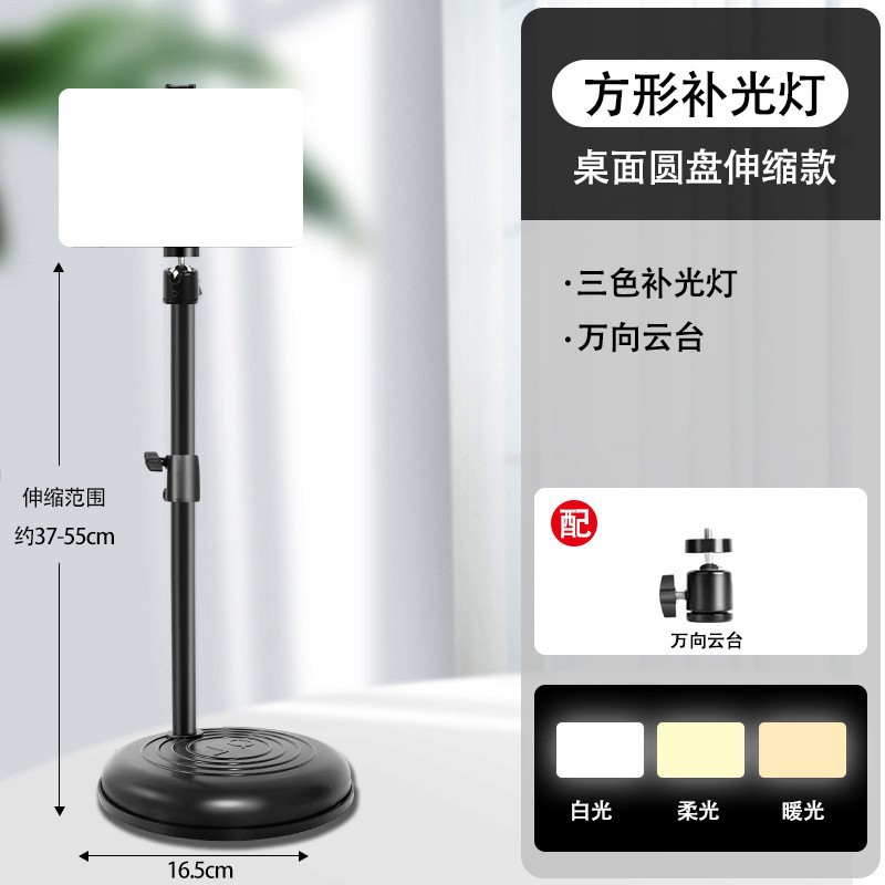 Square fill light, tubing, 6 inches