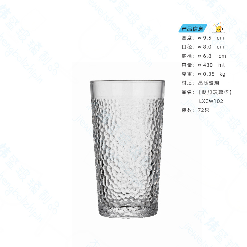 랑슈 해머 컵 LXCW102 [430ml] 48 팩