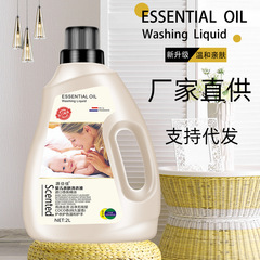 メーカー卸売り2kg洗濯液ママ赤ちゃん4斤洗濯液コミュニティ活動福祉電気商代理