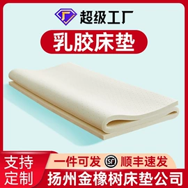 乳胶床垫;乳胶枕;其他枕芯
